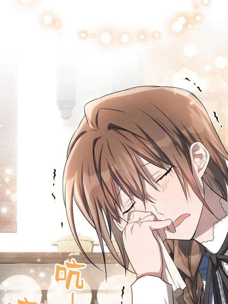 《阿斯塔特》第25话 第46页