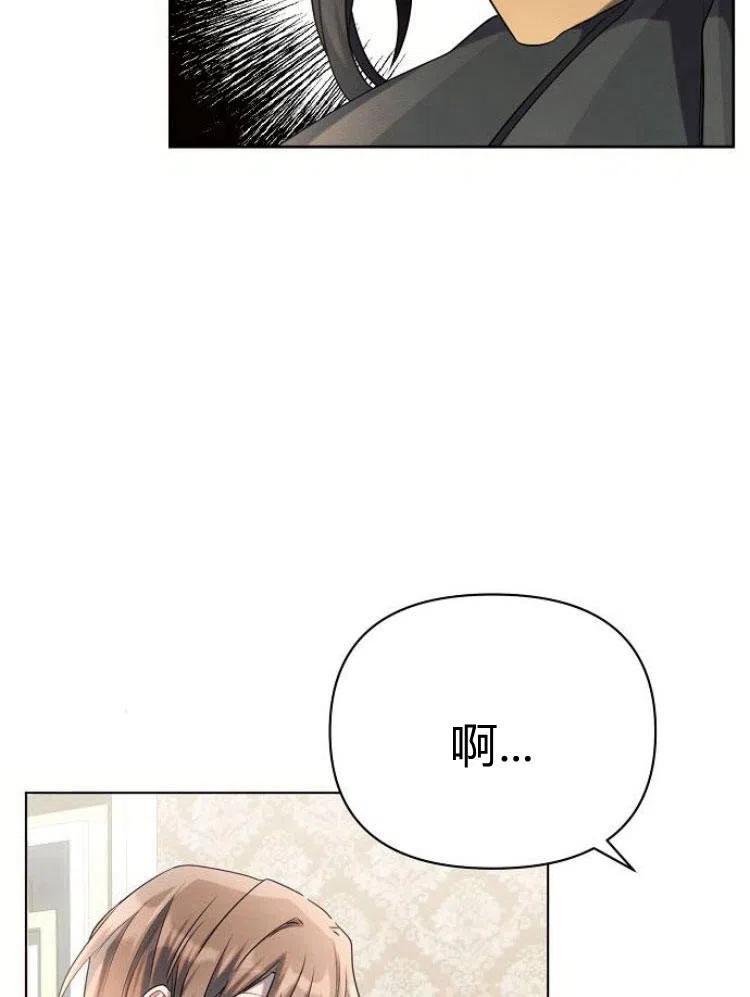 《阿斯塔特》第25话 第112页