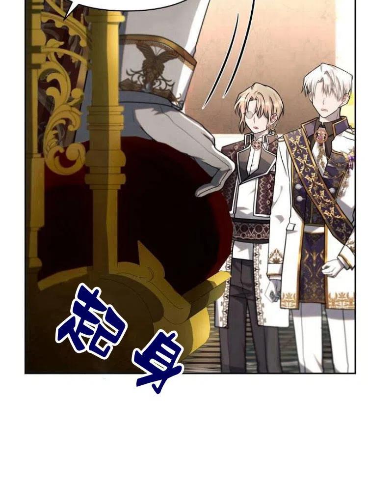 《阿斯塔特》第25话 第24页