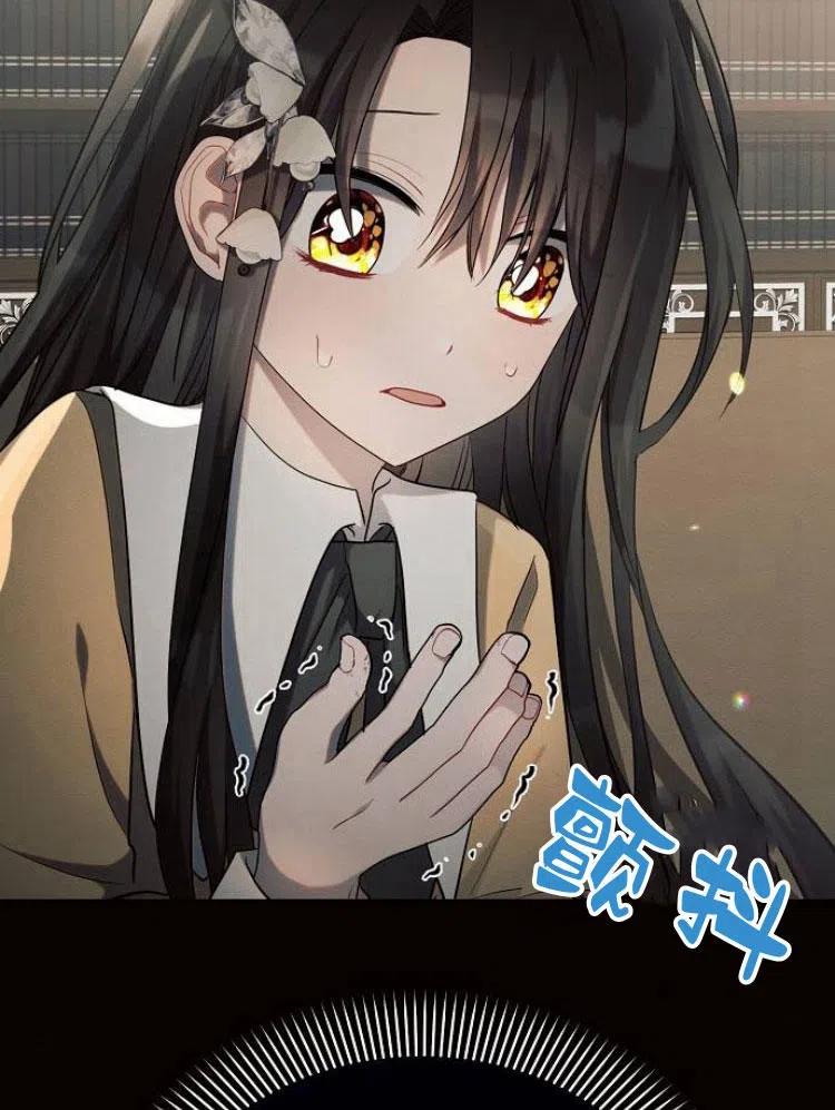 《阿斯塔特》第25话 第83页