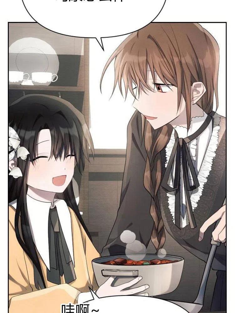 《阿斯塔特》第25话 第39页