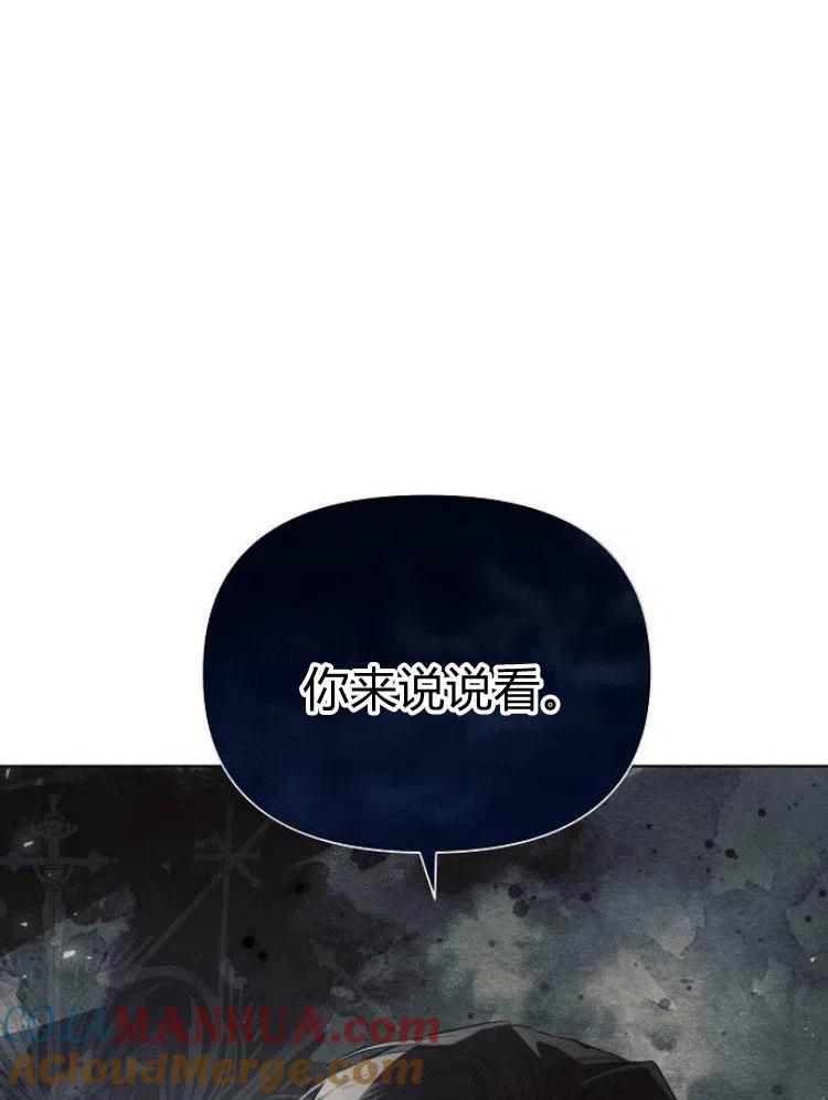 《阿斯塔特》第25话 第25页