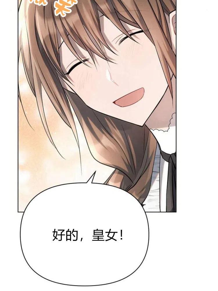 《阿斯塔特》第25话 第54页