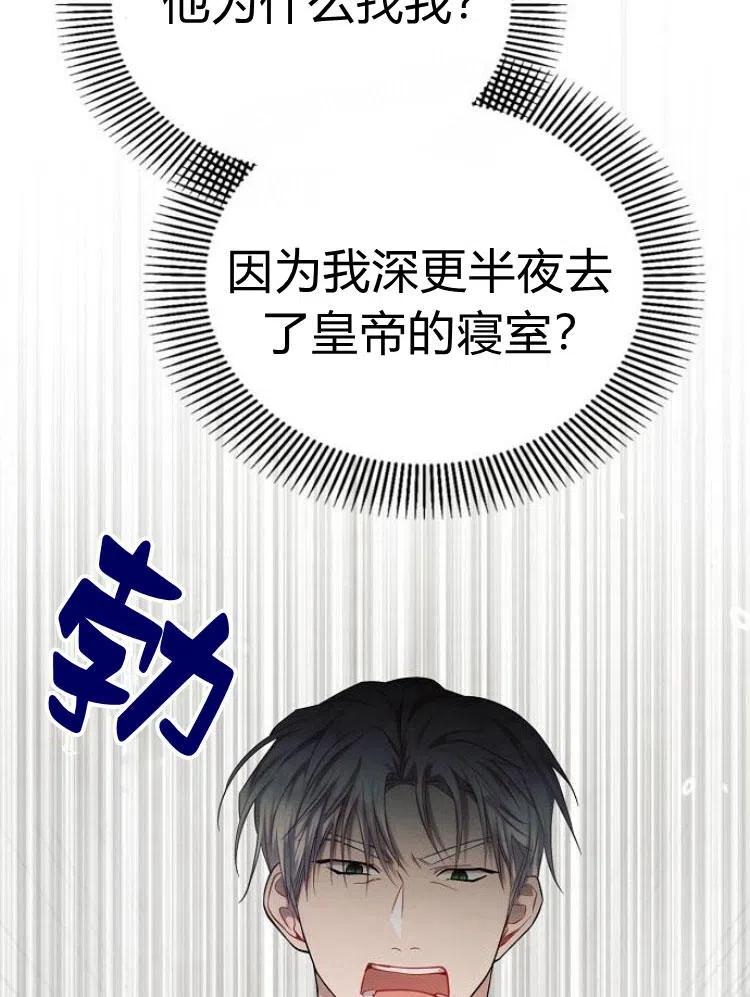 《阿斯塔特》第25话 第92页