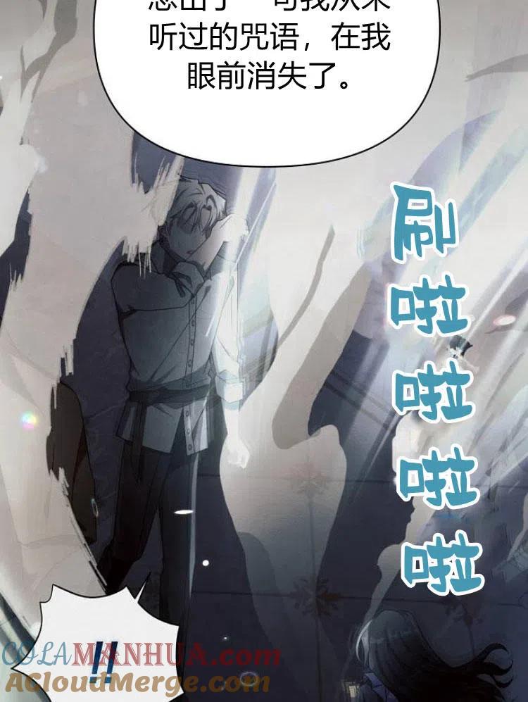 《阿斯塔特》第25话 第13页