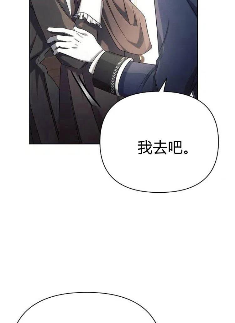 《阿斯塔特》第25话 第122页
