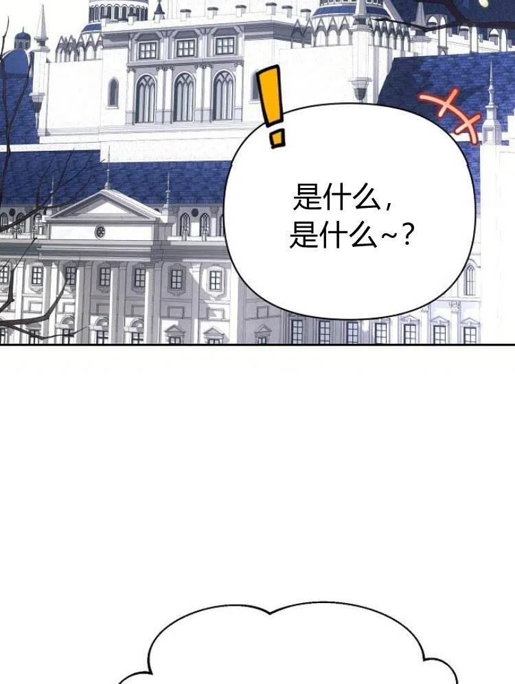 《阿斯塔特》第25话 第32页