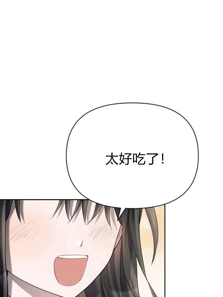 《阿斯塔特》第25话 第50页