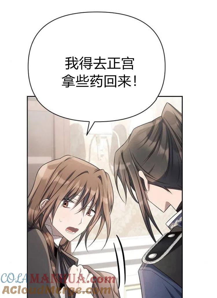 《阿斯塔特》第25话 第121页