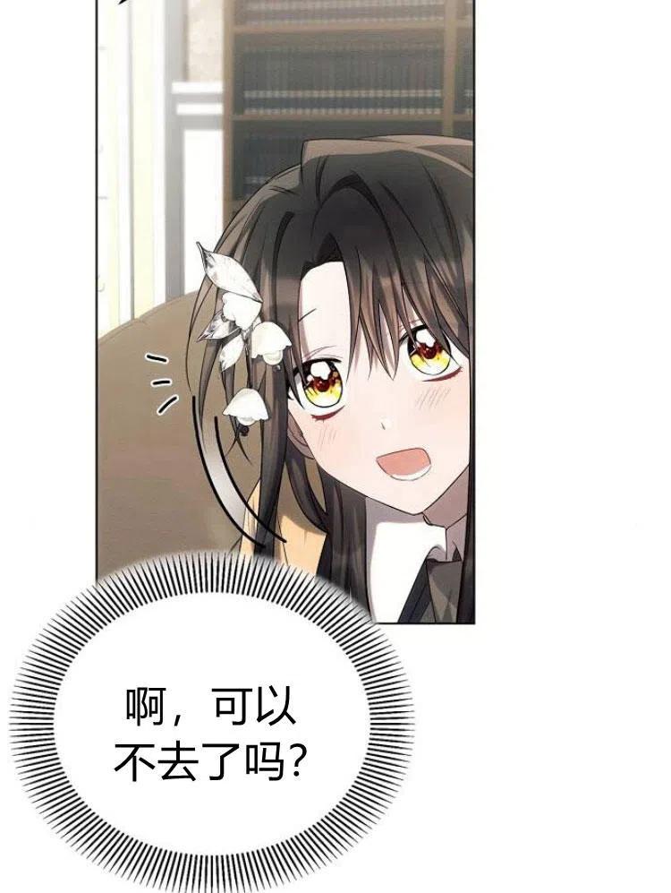《阿斯塔特》第25话 第107页