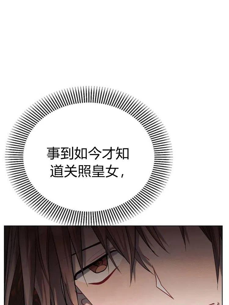 《阿斯塔特》第25话 第48页