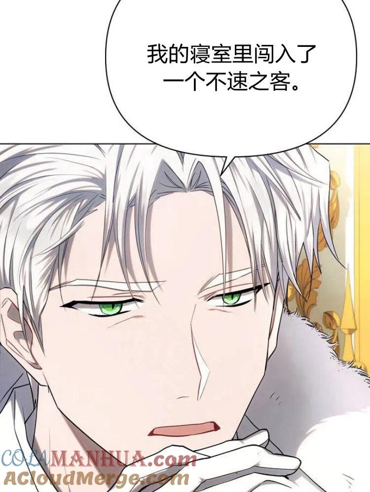 《阿斯塔特》第25话 第5页