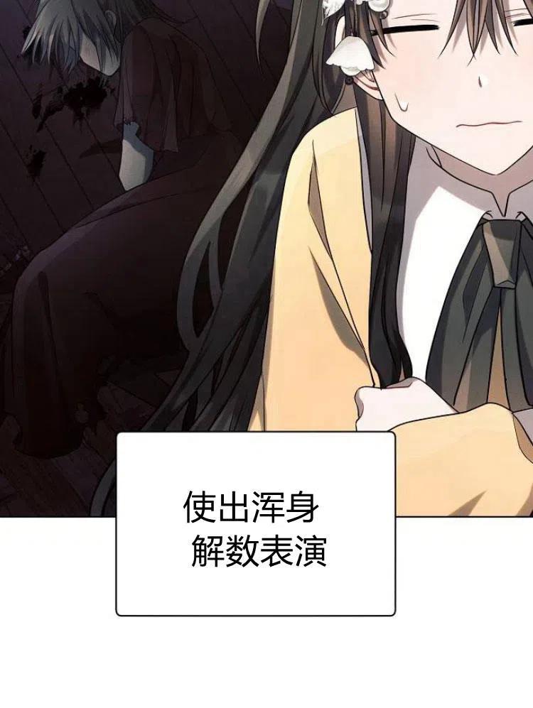 《阿斯塔特》第25话 第119页