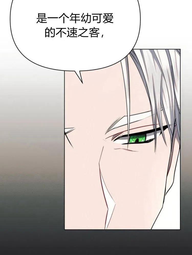 《阿斯塔特》第25话 第7页