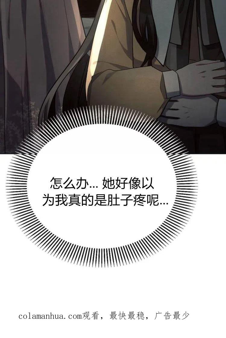 《阿斯塔特》第25话 第131页
