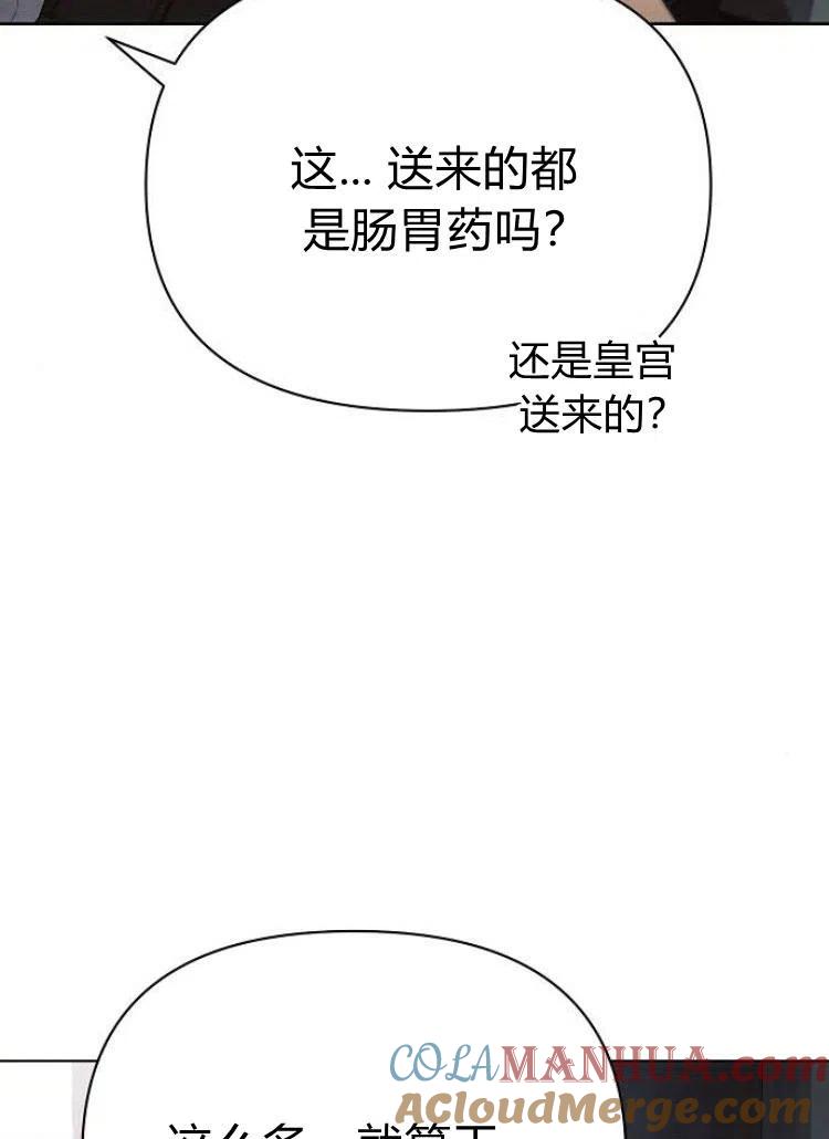 《阿斯塔特》第25话 第129页