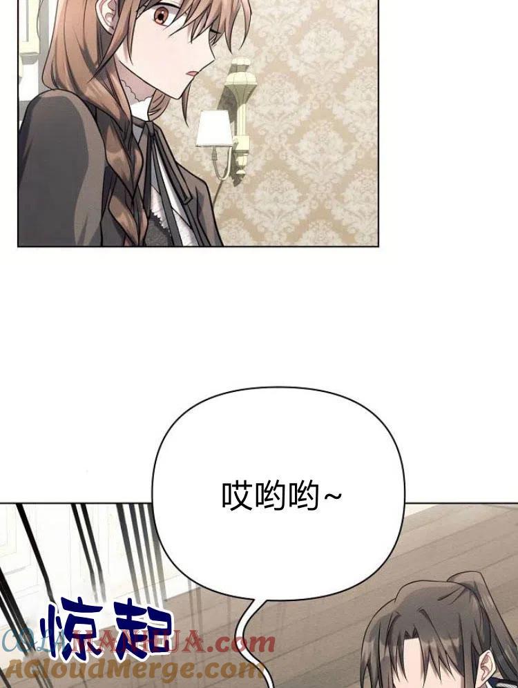 《阿斯塔特》第25话 第113页