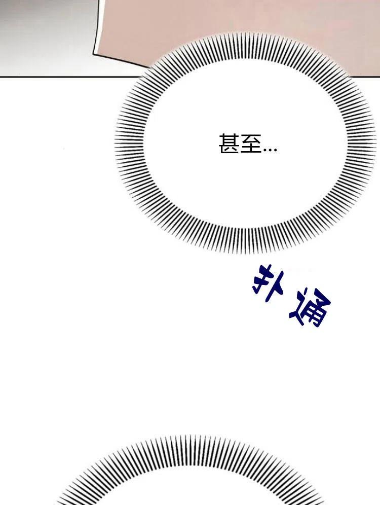 《阿斯塔特》第25话 第19页