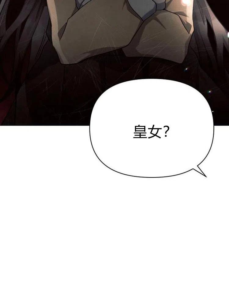 《阿斯塔特》第25话 第95页