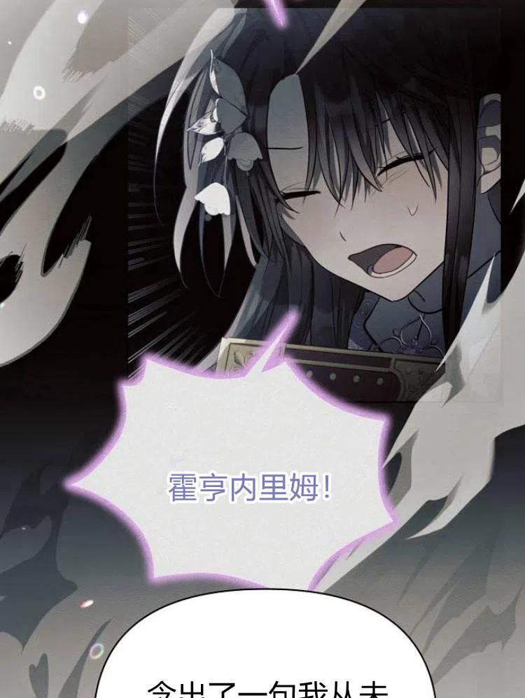 《阿斯塔特》第25话 第12页