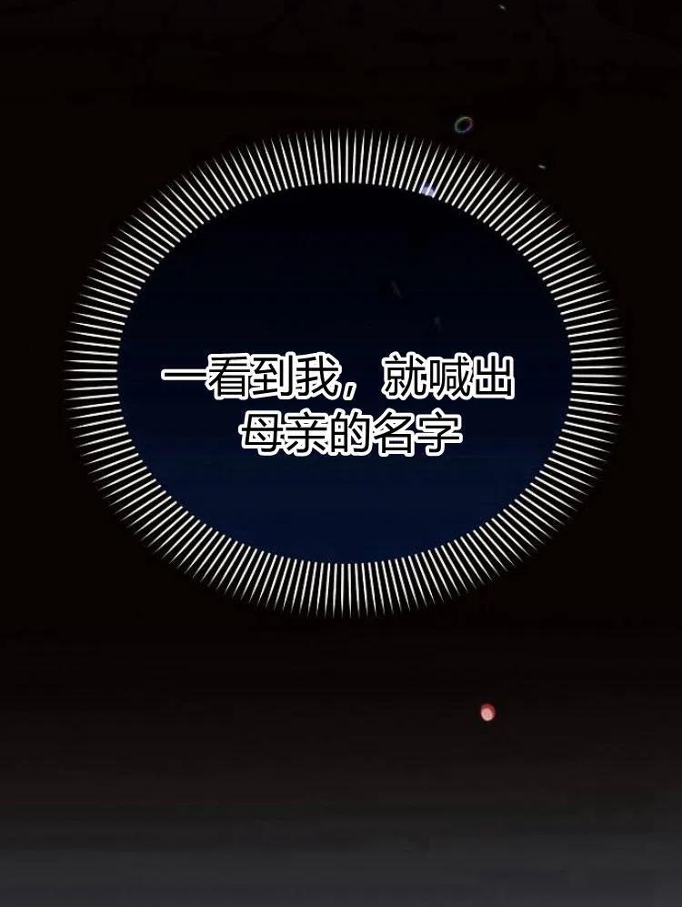 《阿斯塔特》第25话 第86页