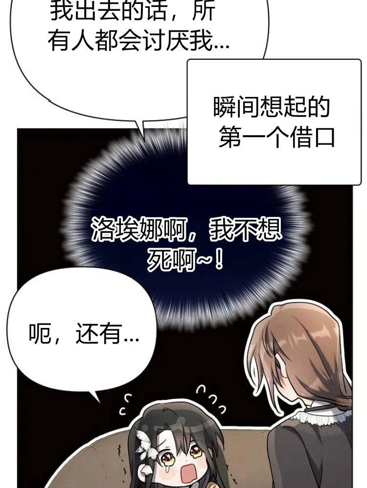 《阿斯塔特》第25话 第100页