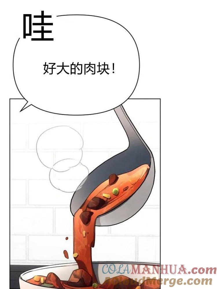 《阿斯塔特》第25话 第37页