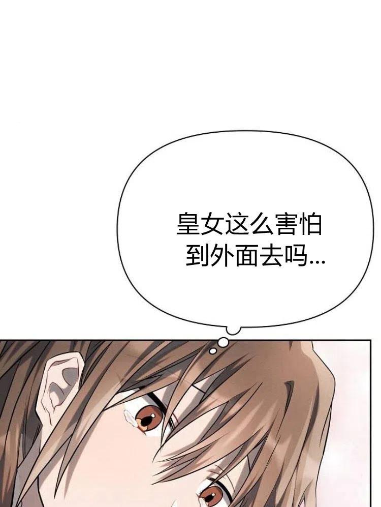 《阿斯塔特》第25话 第103页