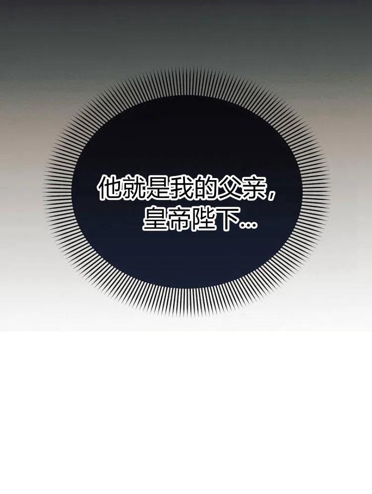 《阿斯塔特》第25话 第87页
