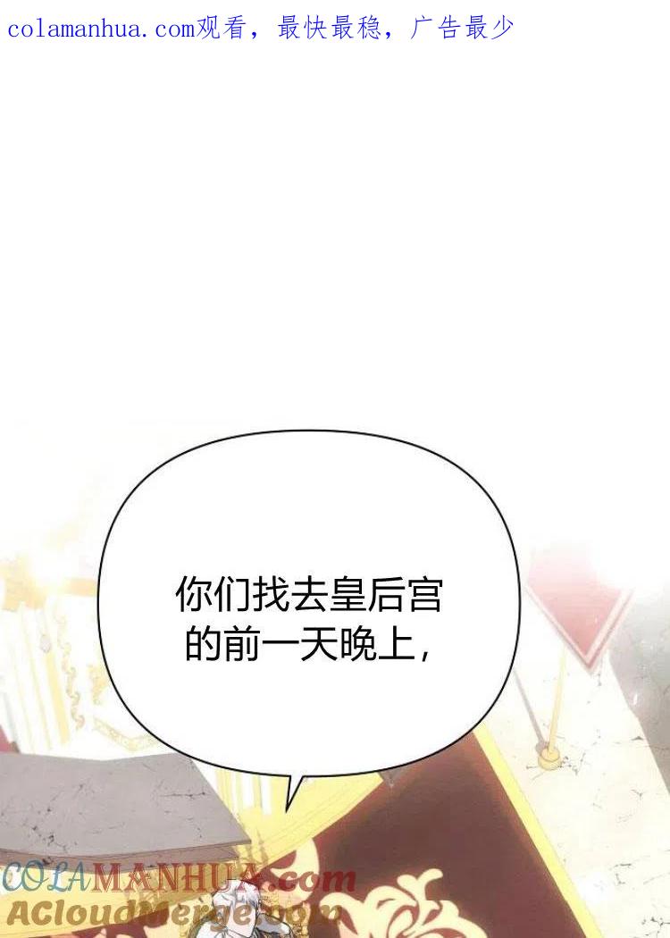 《阿斯塔特》第25话 第1页