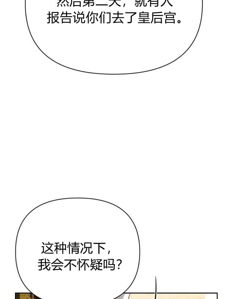 《阿斯塔特》第25话 第23页