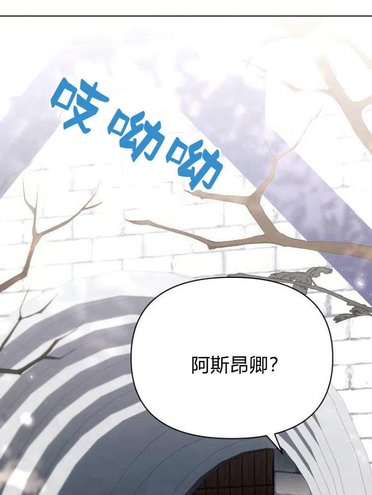 《阿斯塔特》第25话 第72页