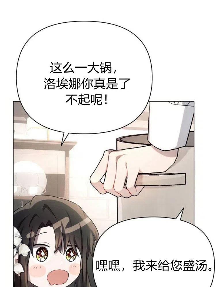 《阿斯塔特》第25话 第35页