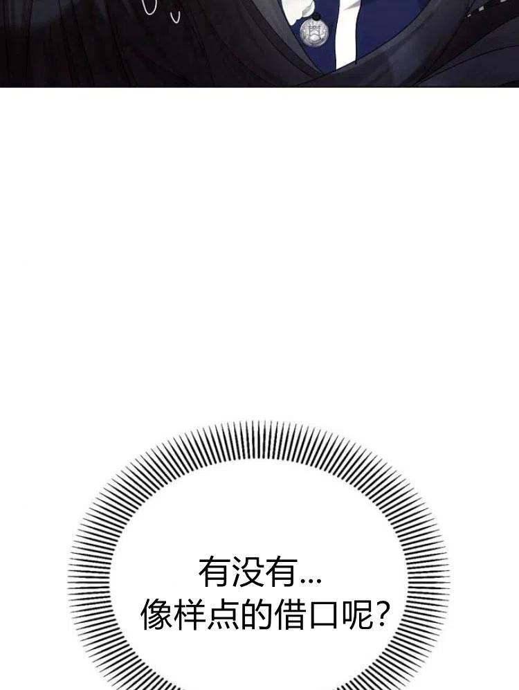 《阿斯塔特》第25话 第110页