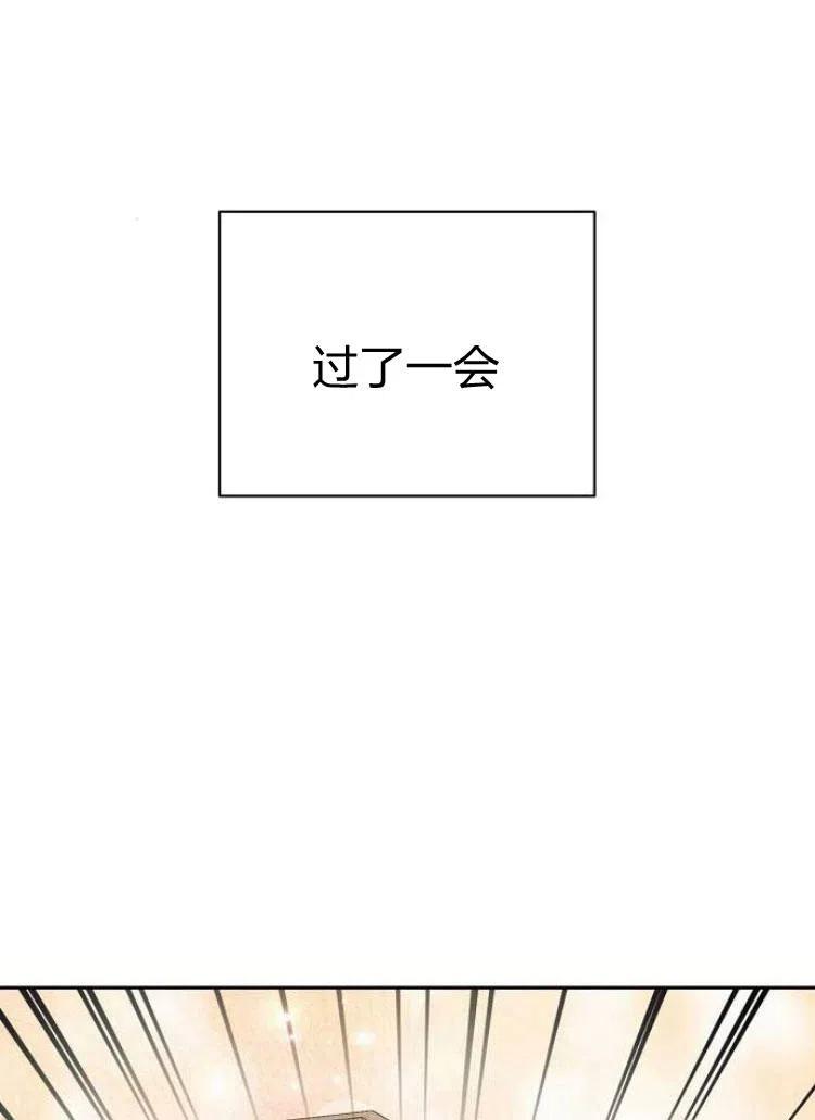 《阿斯塔特》第25话 第127页