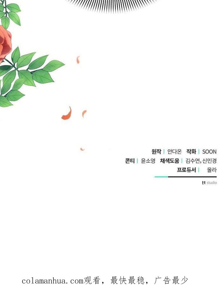 《阿斯塔特》第26话 第136页