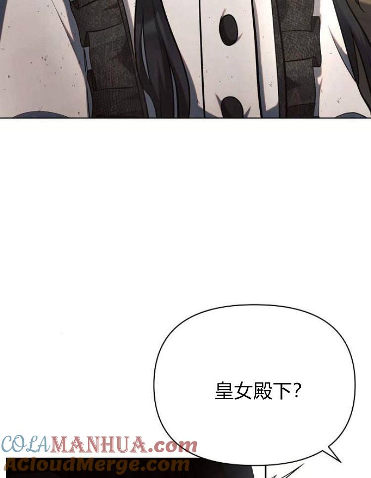 《阿斯塔特》第26话 第29页