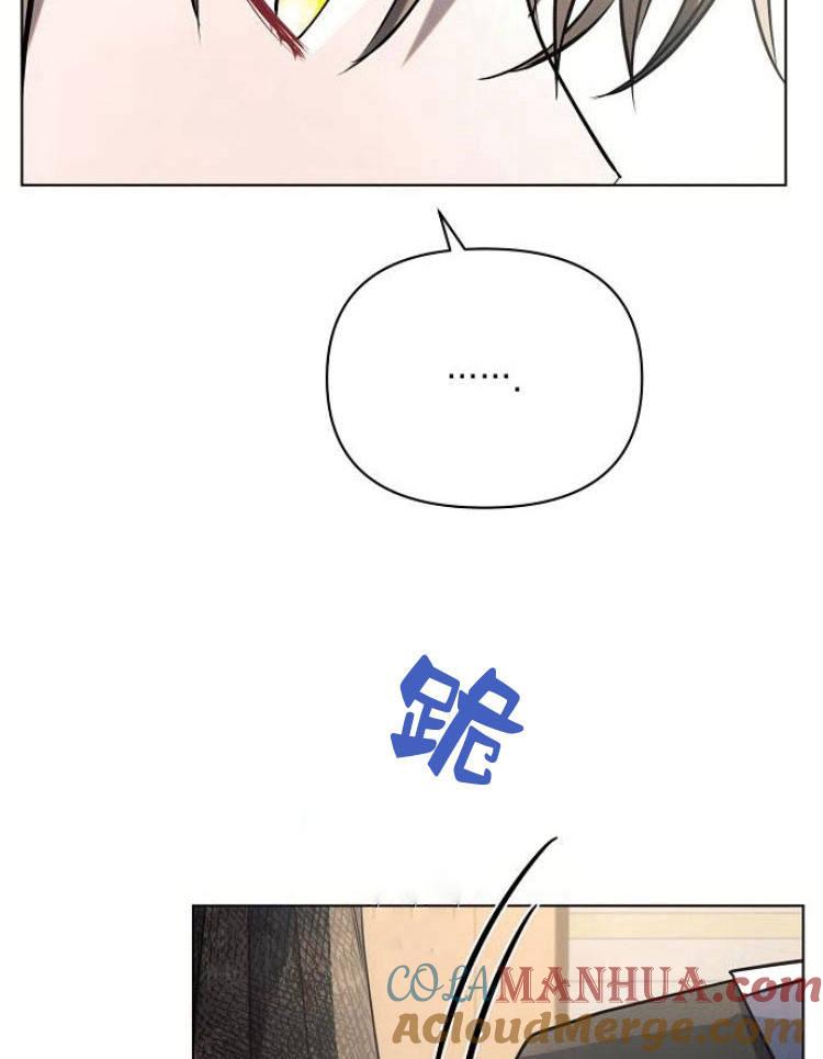 《阿斯塔特》第26话 第45页
