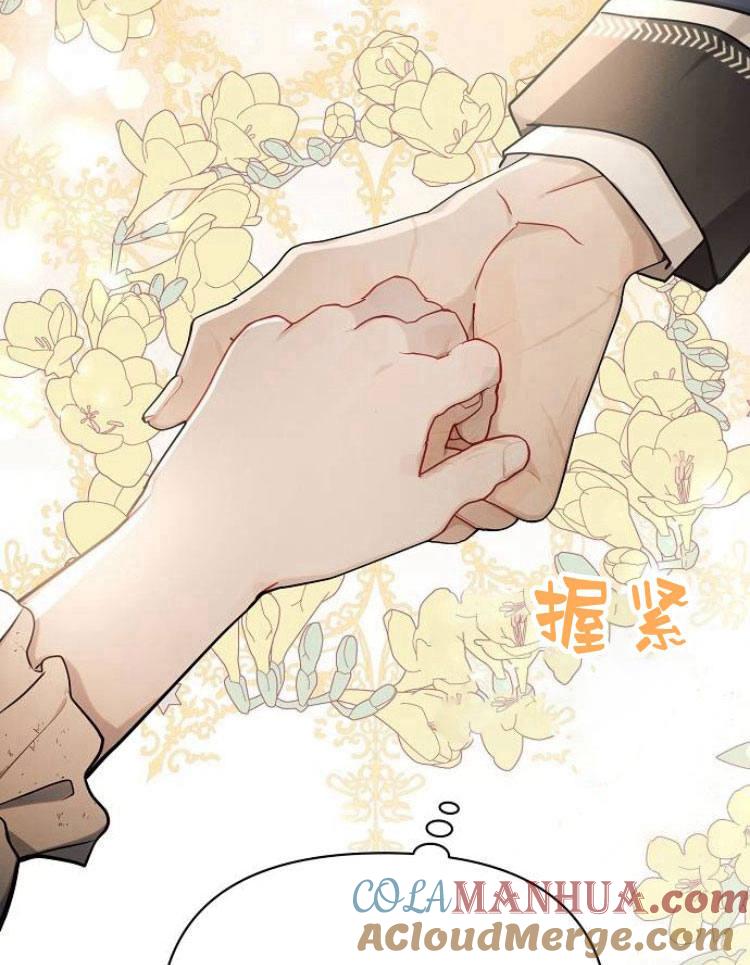 《阿斯塔特》第26话 第113页