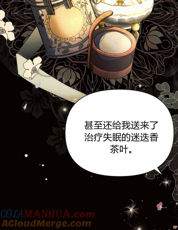《阿斯塔特》第26话 第25页