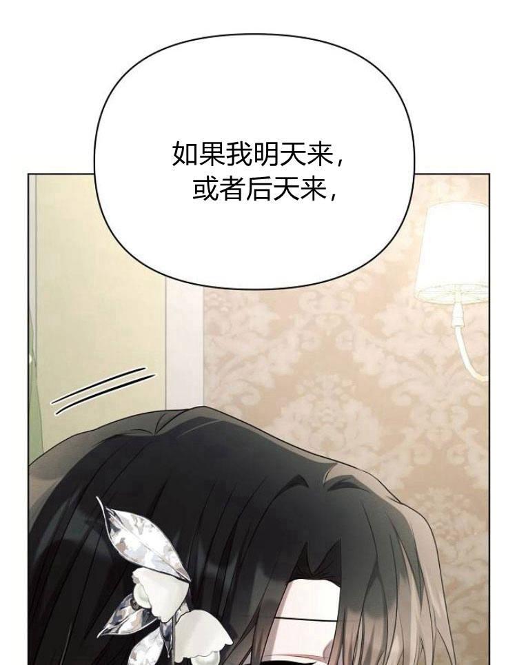 《阿斯塔特》第26话 第42页