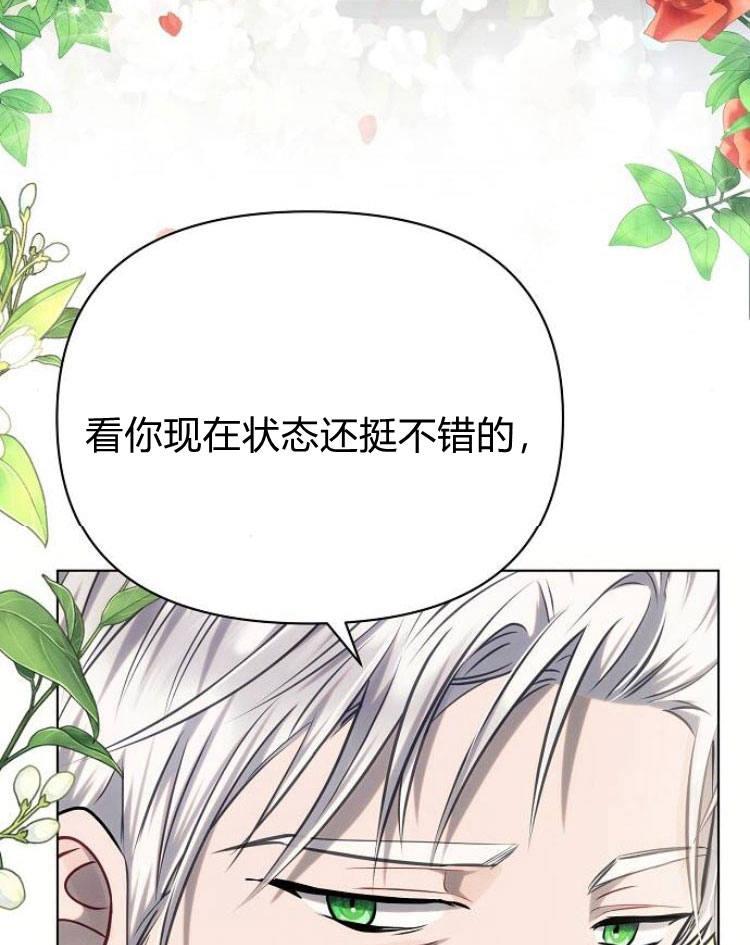 《阿斯塔特》第26话 第130页