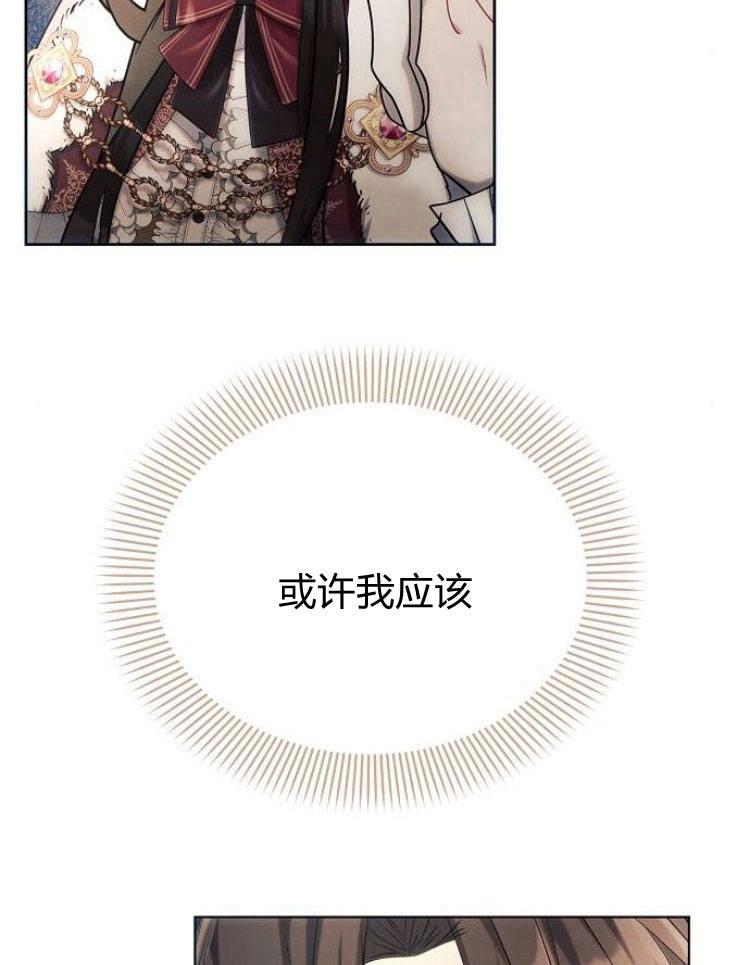 《阿斯塔特》第26话 第118页