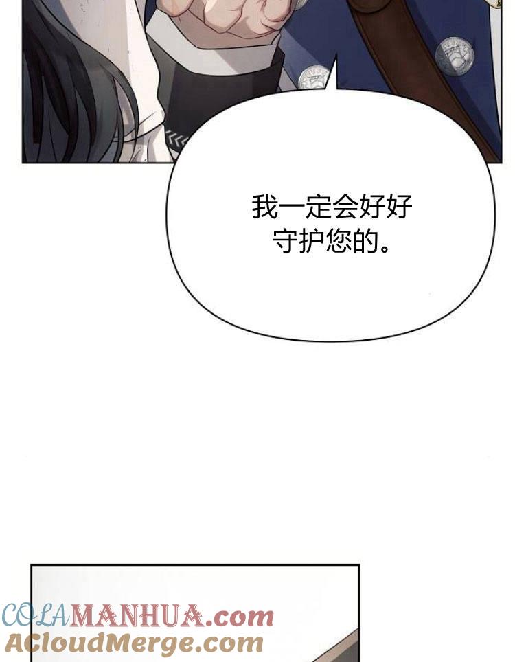 《阿斯塔特》第26话 第85页