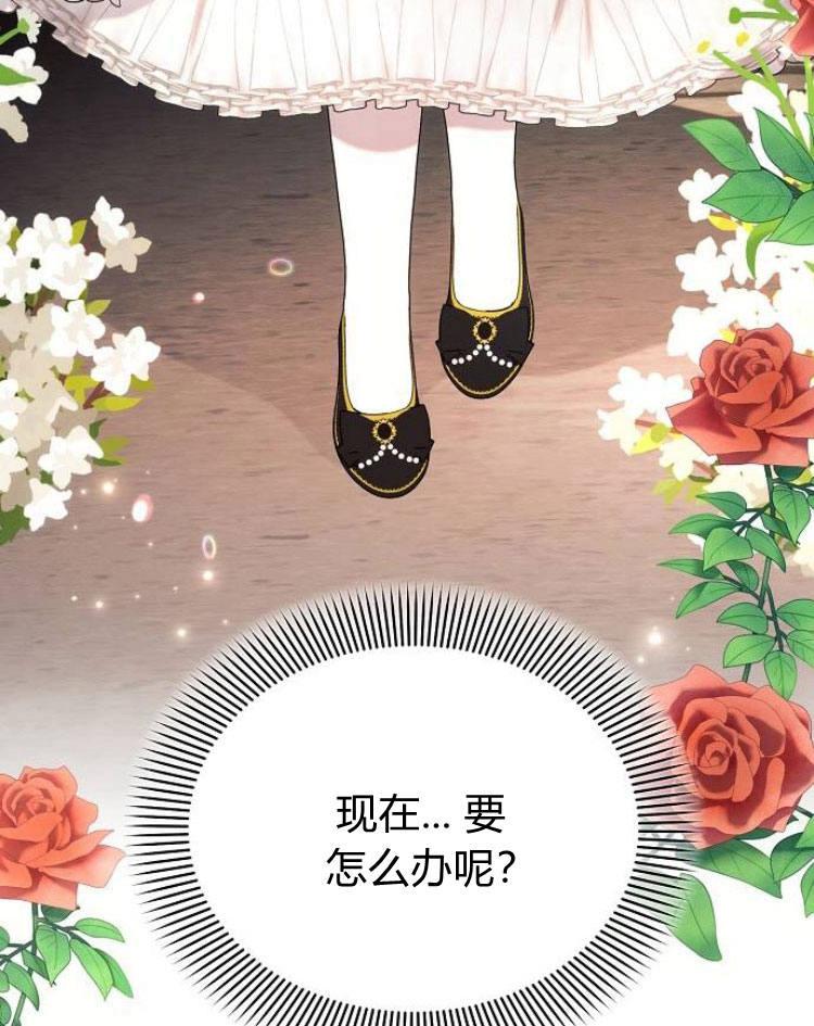 《阿斯塔特》第26话 第135页