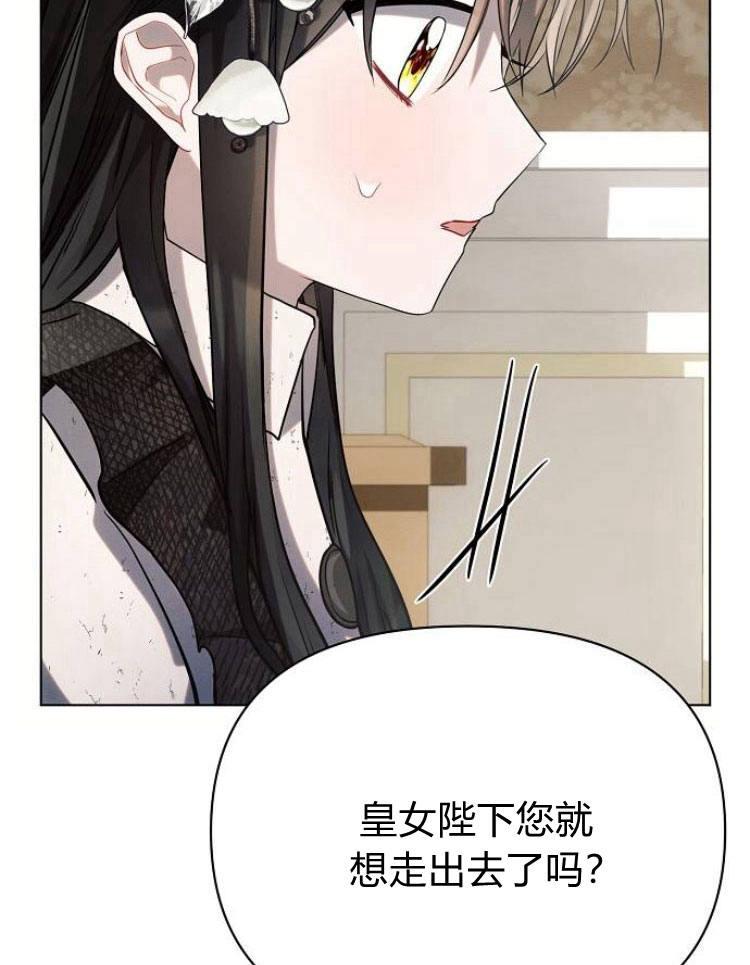 《阿斯塔特》第26话 第43页