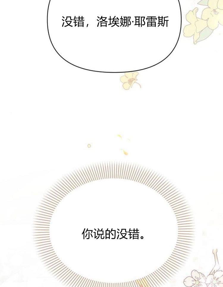 《阿斯塔特》第26话 第114页
