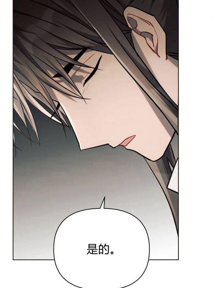 《阿斯塔特》第26话 第70页