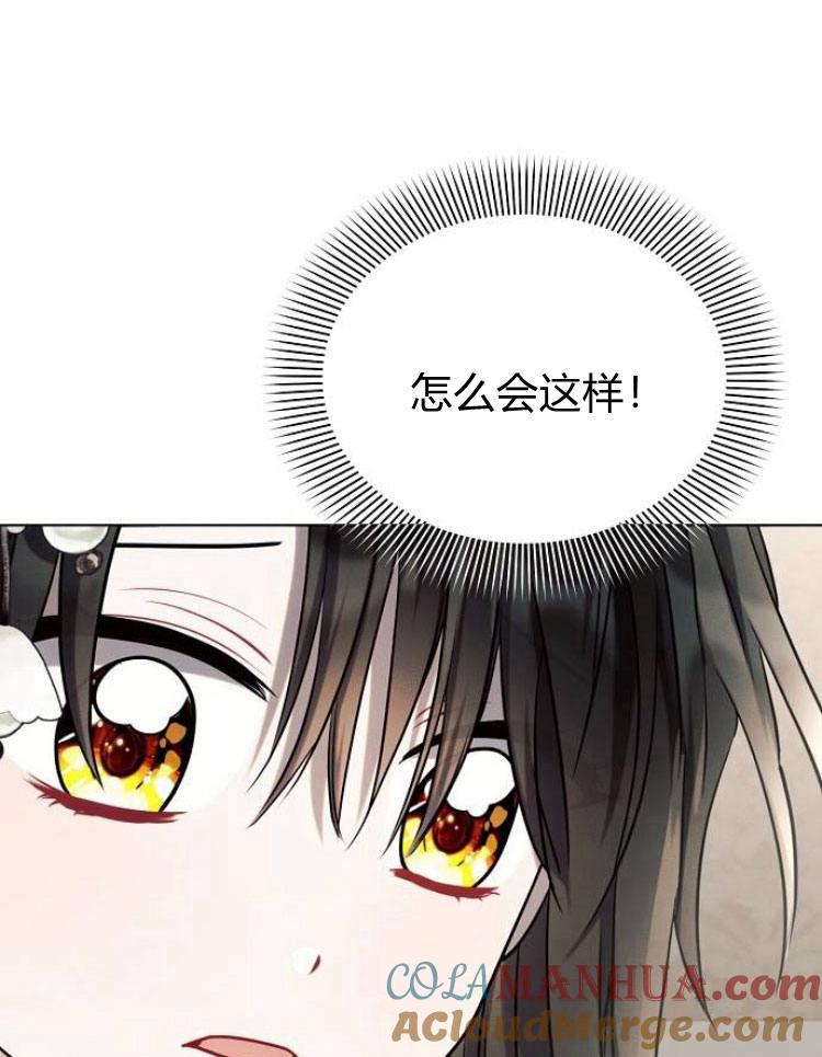 《阿斯塔特》第26话 第73页