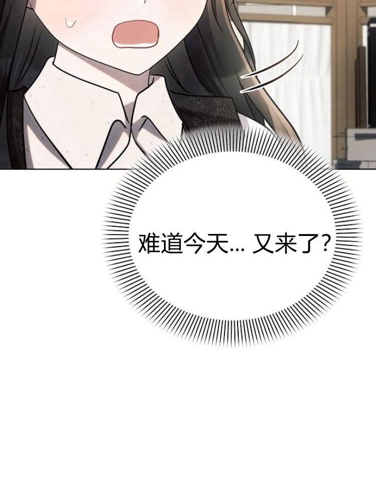 《阿斯塔特》第26话 第6页